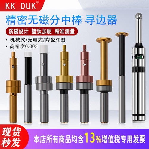 分中棒磨制ce430无磁分中棒