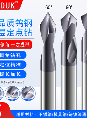 KKDUK钨钢涂层定点钻倒角刀2刃合金定心钻60度 90度120度0.5 1-16