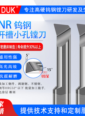 钨钢不开槽小孔镗刀MNR小径镗刀超硬淬火钢 高温合金断屑走心机用
