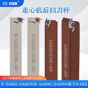 走心机后扫刀杆B-SABSL直柄ABS15R4015刀片外圆排刀机B-SABSL16