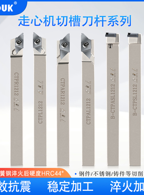 走心机切槽切断刀杆CTPR/L1212排刀机反7字型刀架B-CTPASL1212