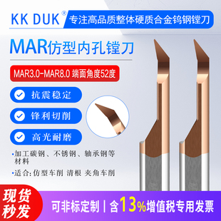 MAR小孔径内孔镗刀数控钨钢车削小孔车刀整体合金MAR3-MAR6