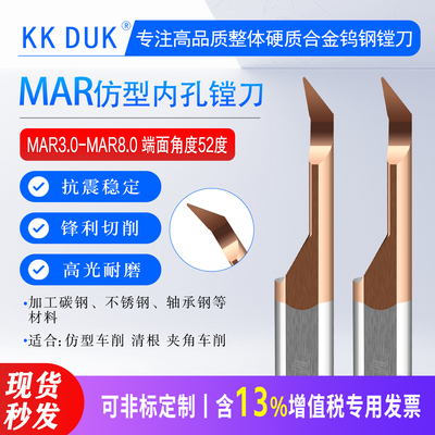 MAR钨钢小孔径内孔镗刀