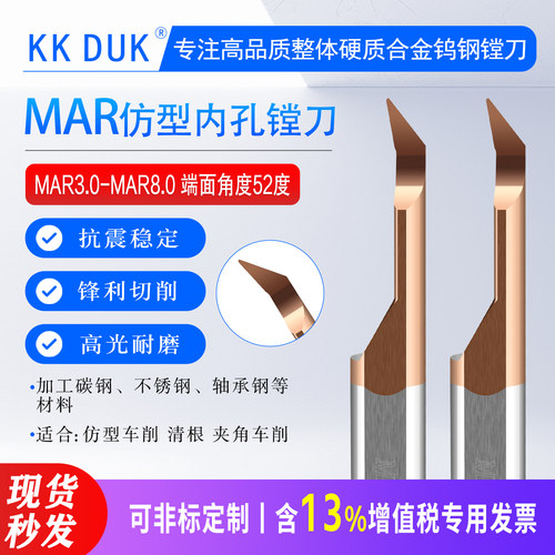 MAR钨钢小孔径内孔镗刀