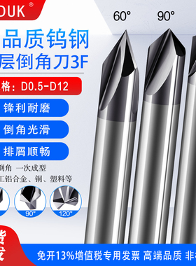 钨钢涂层三刃倒角刀3.0/4.0/6.0-16* 60/90/120度合金二刃直槽