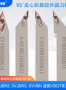 数控走心机刀杆93度外圆车刀杆J-SVJBR/L1212/1010/1616/2020K11