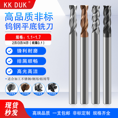 KKDUK高品质钨钢涂层铣刀合金