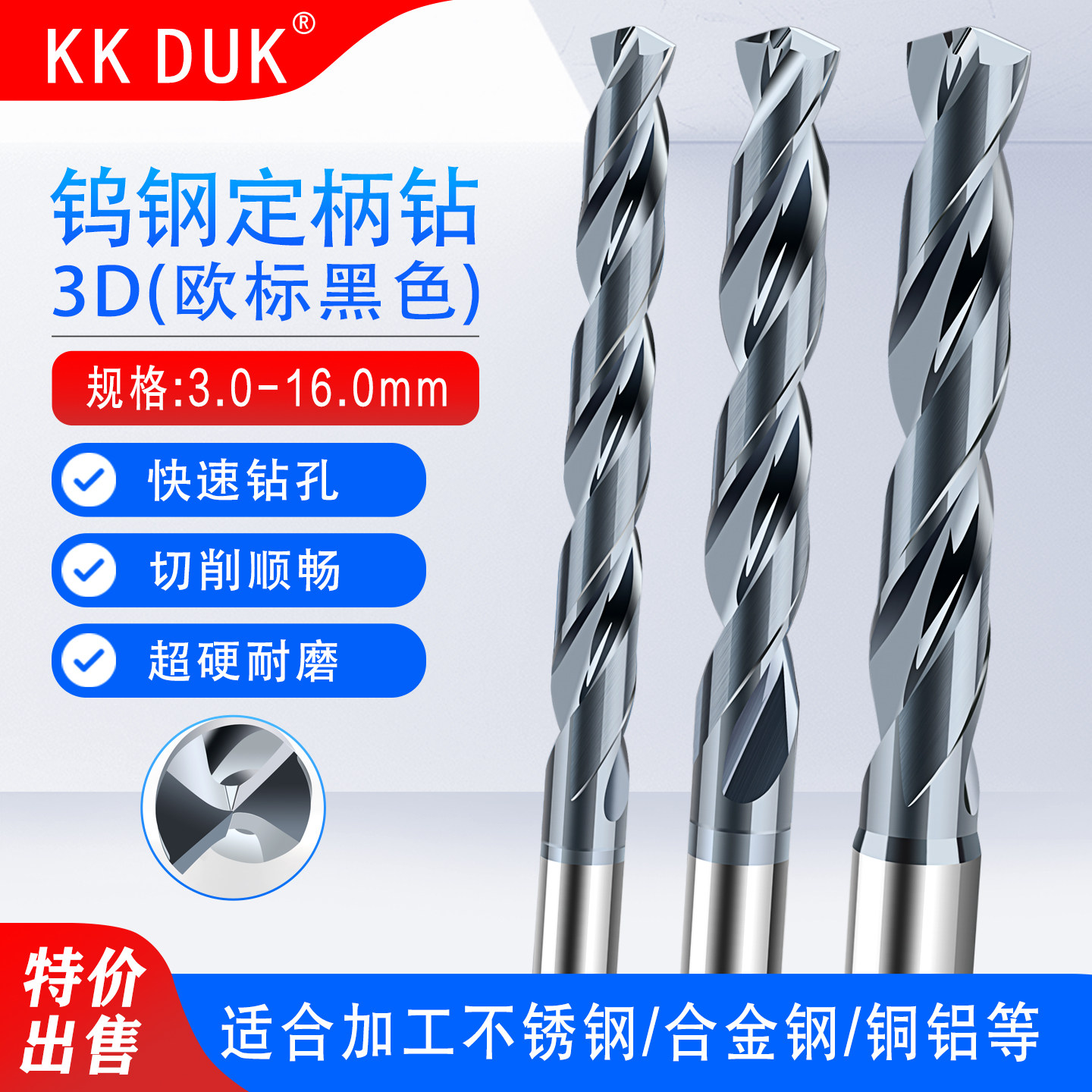 超硬钨钢定柄钻头黑色欧标外冷3倍径3.0-16.0间隔0.1不锈钢钛合金,五金/工具,麻花钻,淘宝优惠券,粉丝福利购,淘宝优惠卷