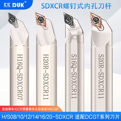 数控刀杆 内孔车刀镗孔刀120度H18K/16Q-SDXCR07/11菱形内孔刀