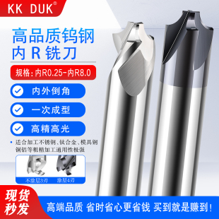 R0.25 R1.5 R0.75 R1.25 R6.0 R1.0 钨钢内R刀涂层内R倒角刀