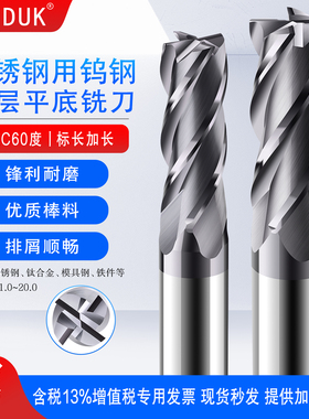 超硬60度4刃钨钢铣刀涂层不锈钢合金平底立铣刀1 1.5 2 3 4 6-20