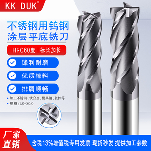 超硬60度4刃钨钢铣刀涂层不锈钢合金平底立铣刀1 1.5 2 3 4 6-20