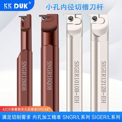 数控小孔径内孔切槽刀杆SIGER弹簧钢走心机内孔切槽刀杆