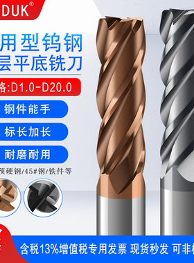 KK DUK高品质钨钢涂层立铣刀模具钢件专用平底刀1.0 1.5 2.0-20.0