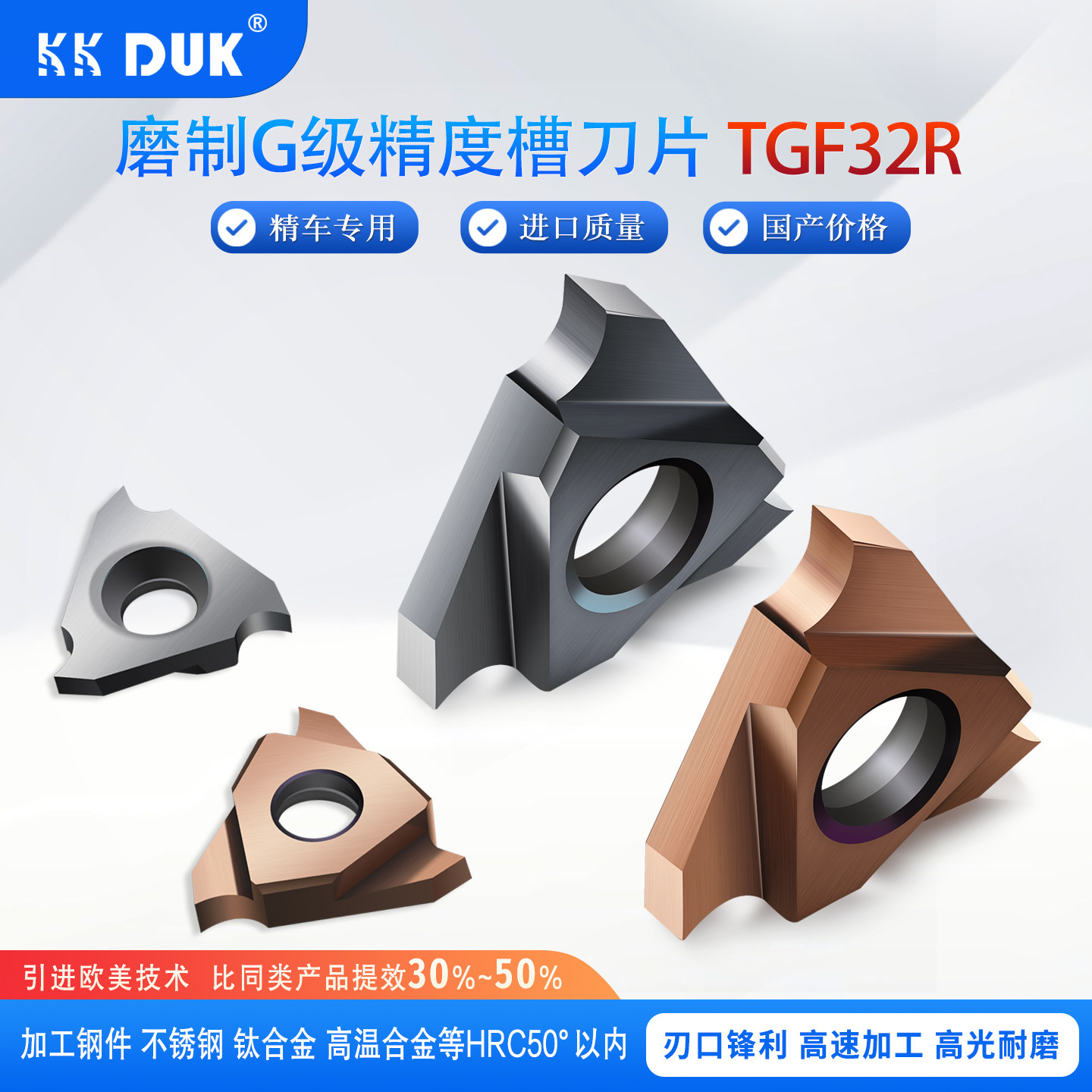 高精卡簧浅槽刀片TGF32R0.3 0.4 0.5 0.6 0.7 0.8 0.9 1.0/3.0,五金/工具,数控刀片/刀粒,淘宝优惠券,粉丝福利购,淘宝优惠卷