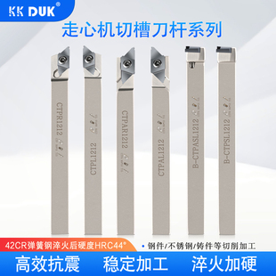 走心机切槽切断刀杆CTPR/L1212排刀机反7字型刀架B-CTPASL1212