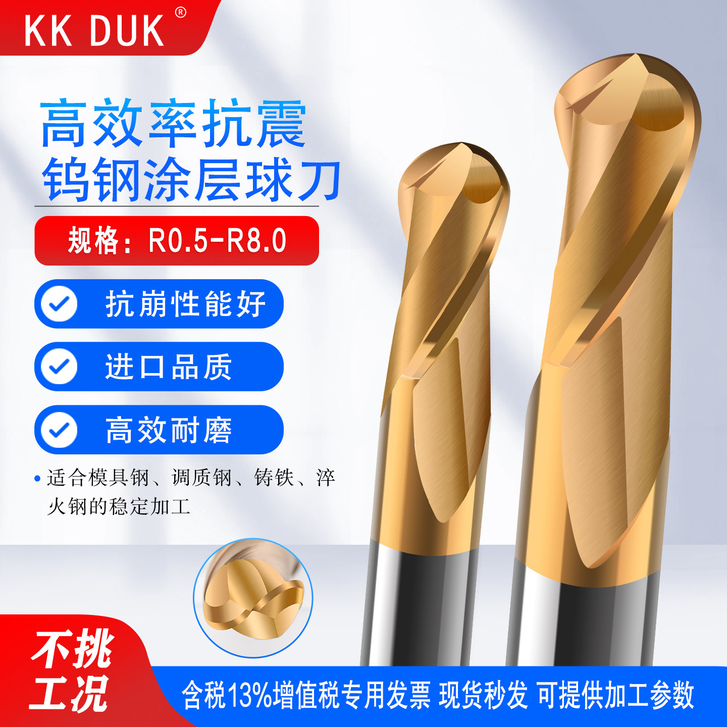 KKDUK 60度高硬模具钢专用钨钢硬质合金高效抗震球头圆弧铣刀KS