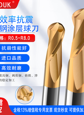 KKDUK 60度高硬模具钢专用钨钢硬质合金高效抗震球头圆弧铣刀KS