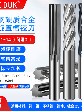 钨钢铰刀14.1 14.2 14.3 14.4 14.5 14.6 14.7 14.8 14.9 14.15