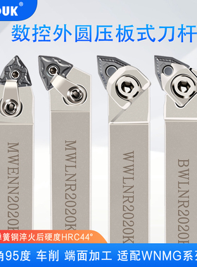 数控桃形刀杆车刀把外圆MWLNR2020K08/2525M08抗震刀柄主偏角95度