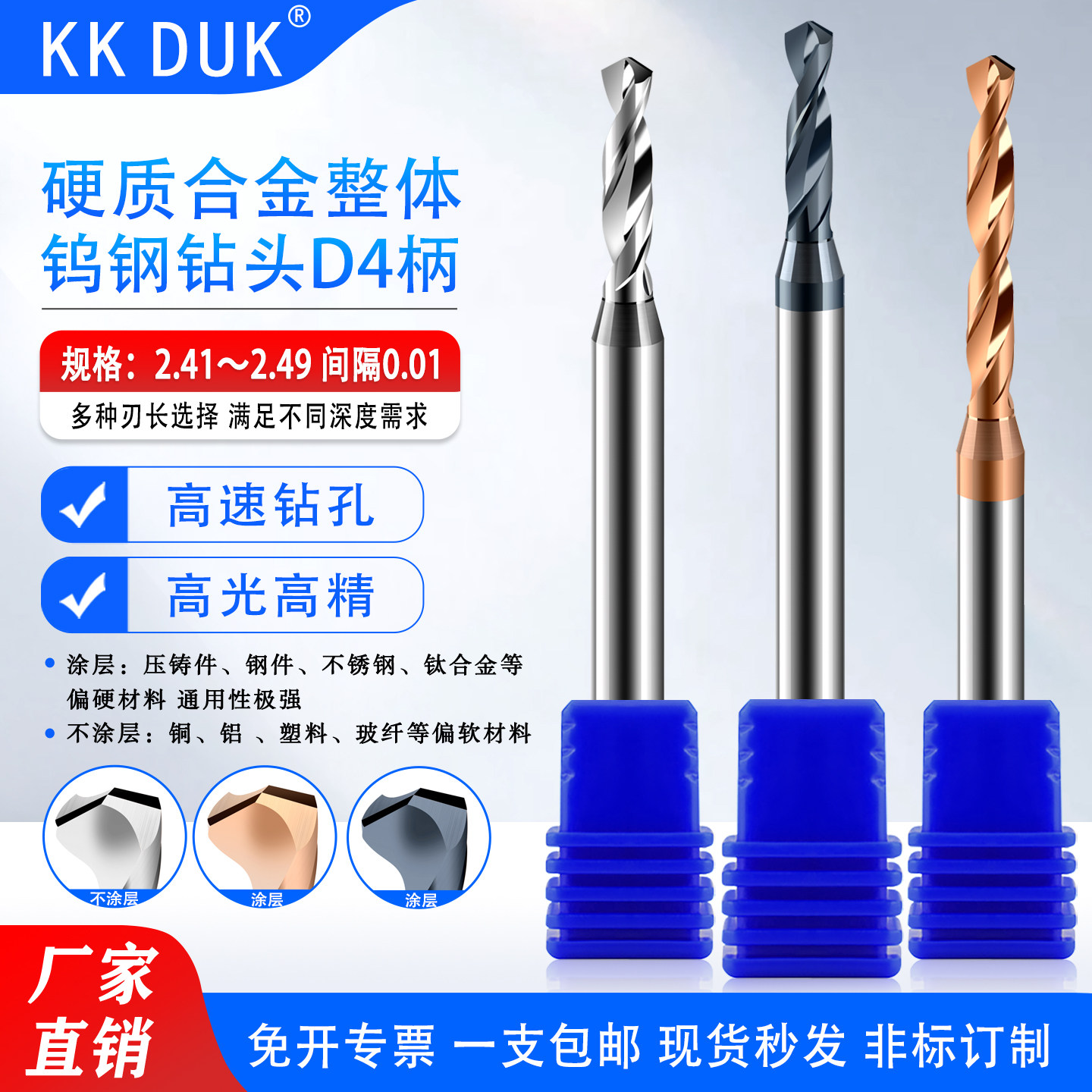 4mm柄钨钢钻头合金钻咀2.41 2.42 2.43 2.44 2.46 2.47 2.48 2.49,五金/工具,麻花钻,淘宝优惠券,粉丝福利购,淘宝优惠卷