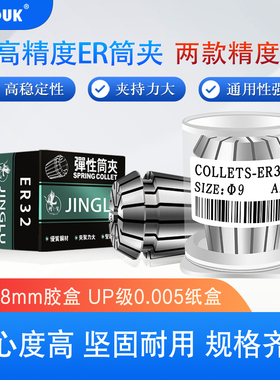 高精AA级ER筒夹数控雕刻机索咀夹头ER8 ER11 ER16 ER20 ER32 ER40