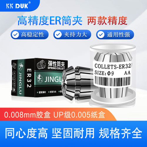 高精AA级ER筒夹数控雕刻机索咀夹头ER8 ER11 ER16 ER20 ER32 ER40