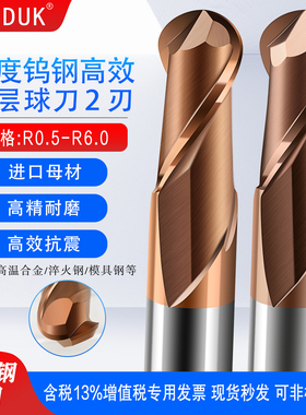 68度钨钢涂层球刀超硬球头铣刀R0.5 R0.75 R1 R1.25 R1.5 R2 R4