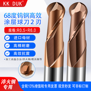 R0.75 R1.5 R1.25 68度钨钢涂层球刀超硬球头铣刀R0.5