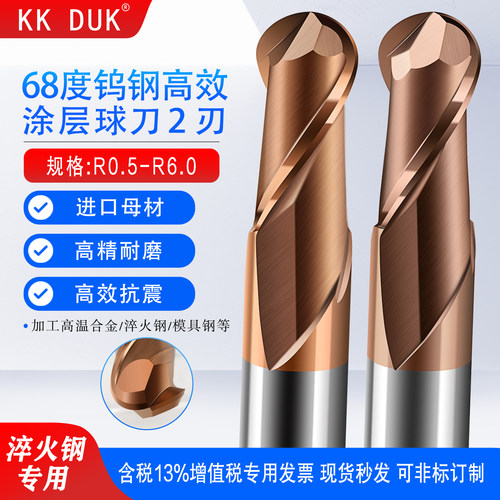 68度钨钢涂层淬火刚用球刀