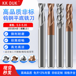 5.6 5.65 5.7 60度钨钢平底铣刀2刃3刃4刃 5.8 5.55 5.75 5.9 5.5