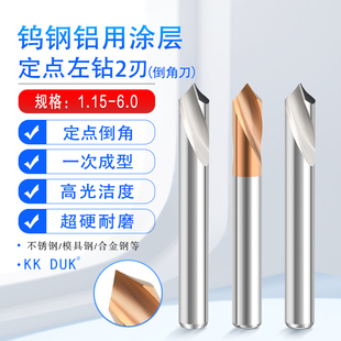 120°自动车床用定心 钨钢铝用涂层定点左钻45° 60° 80° 90°