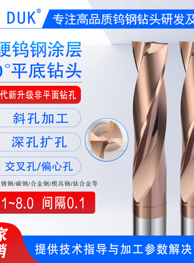 钨钢180度平头钻硬质合金涂层平底钻头6.1 6.5 7.0-8.0间隔0.1