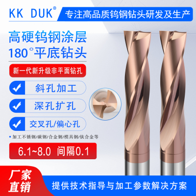 钨钢180度涂层平底钻6.1-8.0