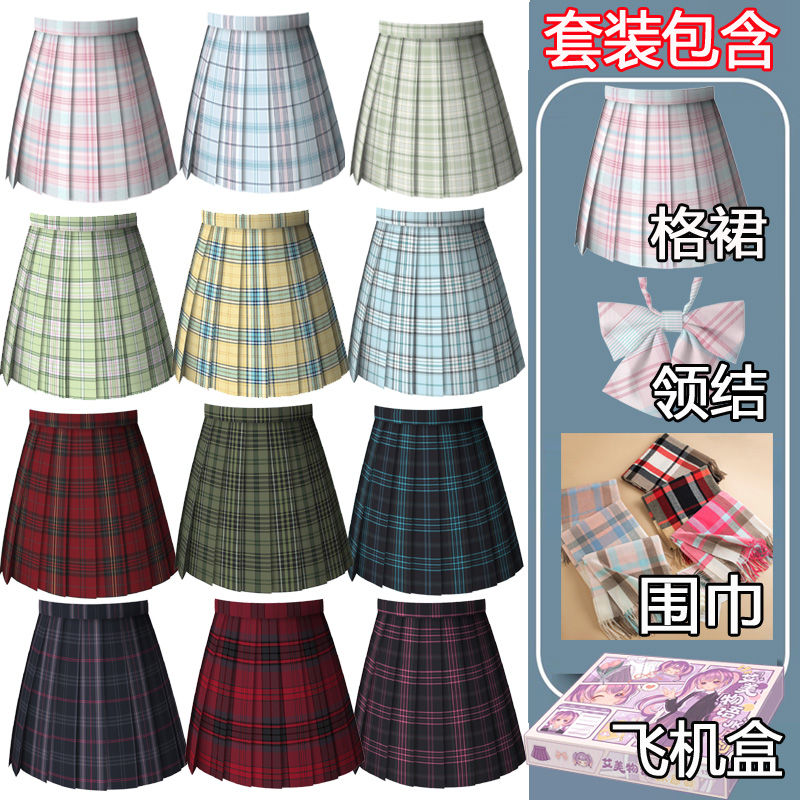 送围巾jk原创正版格裙高腰半身裙