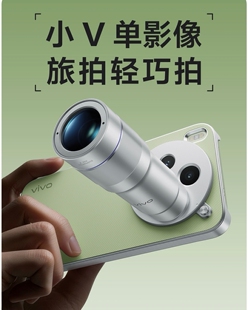 vivoX300s蔡司增距镜G2专用摄影套装光学巨炮适配X300s 等效200mm