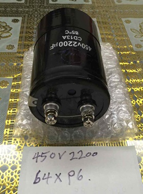 450v2200uf 2200uf450V原装全新 铝电解电容器高压螺丝脚64x96