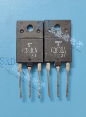 2SC3886A C3886A 进口原装拆机测好行管三极管50W 8A