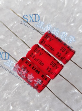 红袍50V33UF 33UF50V全新卧式音响分频器轴向无极性电容器10*20