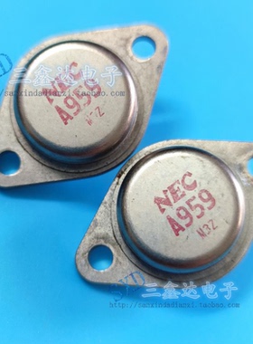 A959 2SA959 进口原装拆机金封三极管质量保证现货 TO-3