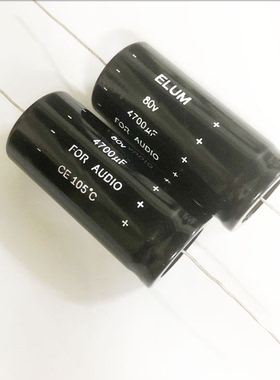 80V4700UF 4700UF80V全新原装轴向卧式有极性滤波电解电容器25*45
