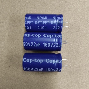 160V22UF 22UF160V全新无极性NP汽车音响分频器无极电容13*26