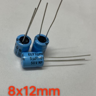本尼克50V5UF 5UF50V全新原装无极性音频音响分频电容器8*12