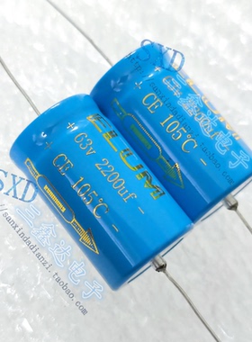 63V2200UF 2200UF63V原装ELUM轴向卧式胆机音频电解电容器22*36