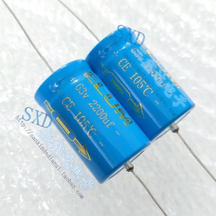 胆机音频电解电容器22 ELUM轴向卧式 2200UF63V原装 63V2200UF