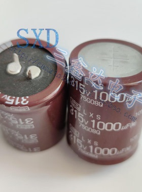 315V1000UF全新原装化工黑金刚 电解电容  35X45替 350V 400V