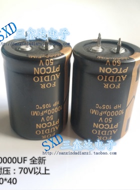 50V10000UF 10000UF50V全新原装PTCON音响音频功放电解电容30*50