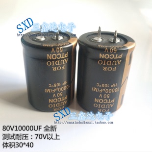 50V10000UF 10000UF50V全新原装PTCON音响音频功放电解电容30*50