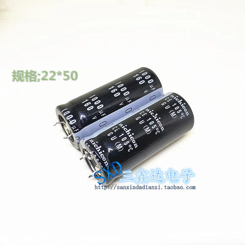 160V1000UF  1000UF160V全新硬脚 优质电源电解电容 体积：22*50