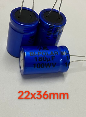 100WV180UF 180UF100V全新原装进口无极性BP音频音响电容器22*36